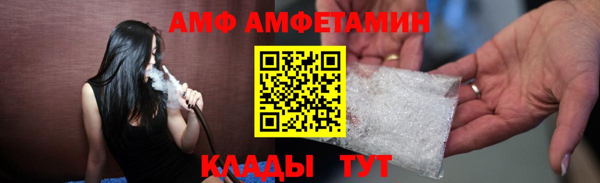 Амфетамин 97% Чебаркуль