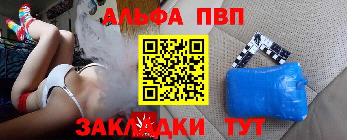 A-PVP  Alpha-PVP Соль  Вход с VPN  Чебаркуль 