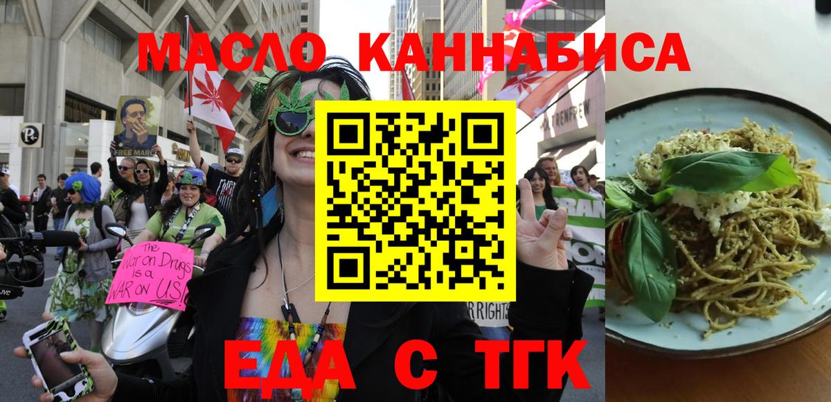 Печенье с ТГК марихуана  Вход с VPN  Чебаркуль 