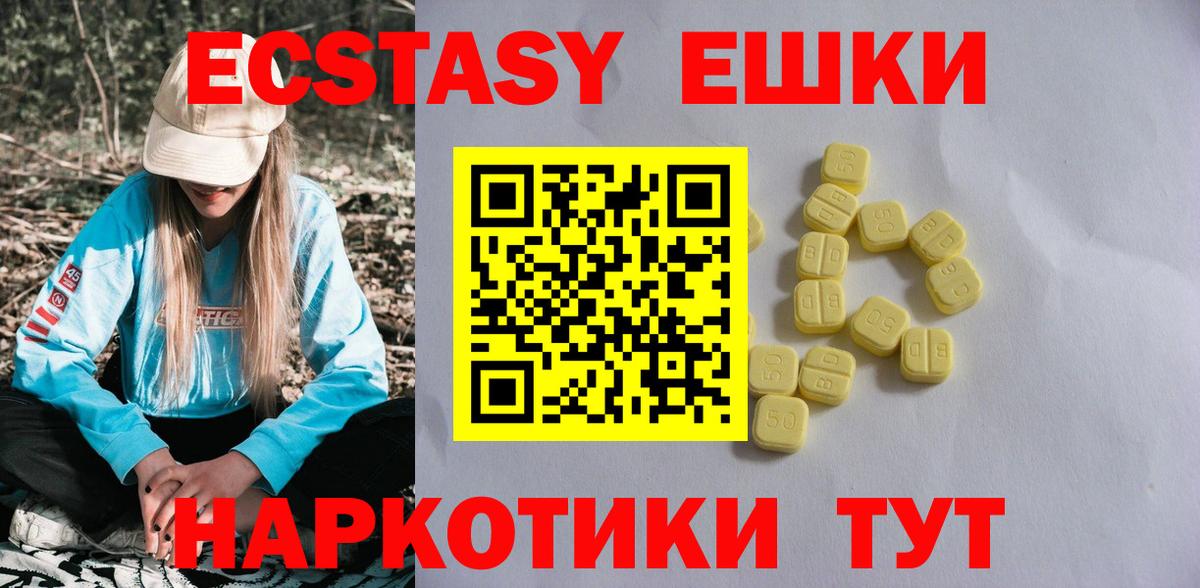 Чебаркуль  Ecstasy  закладка  Экстази таблы  Вход с VPN 