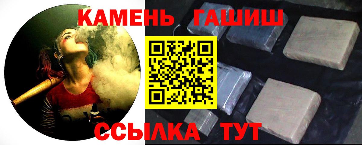 ГАШ  Гашиш Ice-O-Lator  Чебаркуль  Вход с VPN  ГАШИШ Premium 