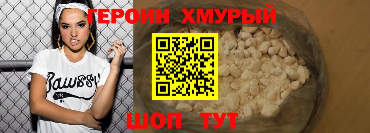 Чебаркуль  Героин Heroin  Вход с VPN 