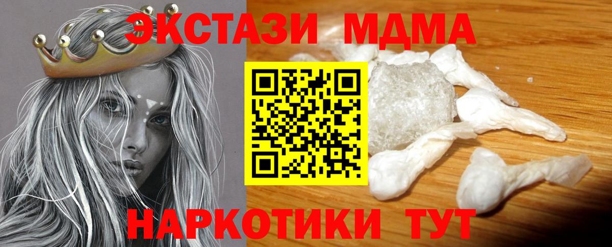 МДМА молли  Вход с VPN  Чебаркуль 