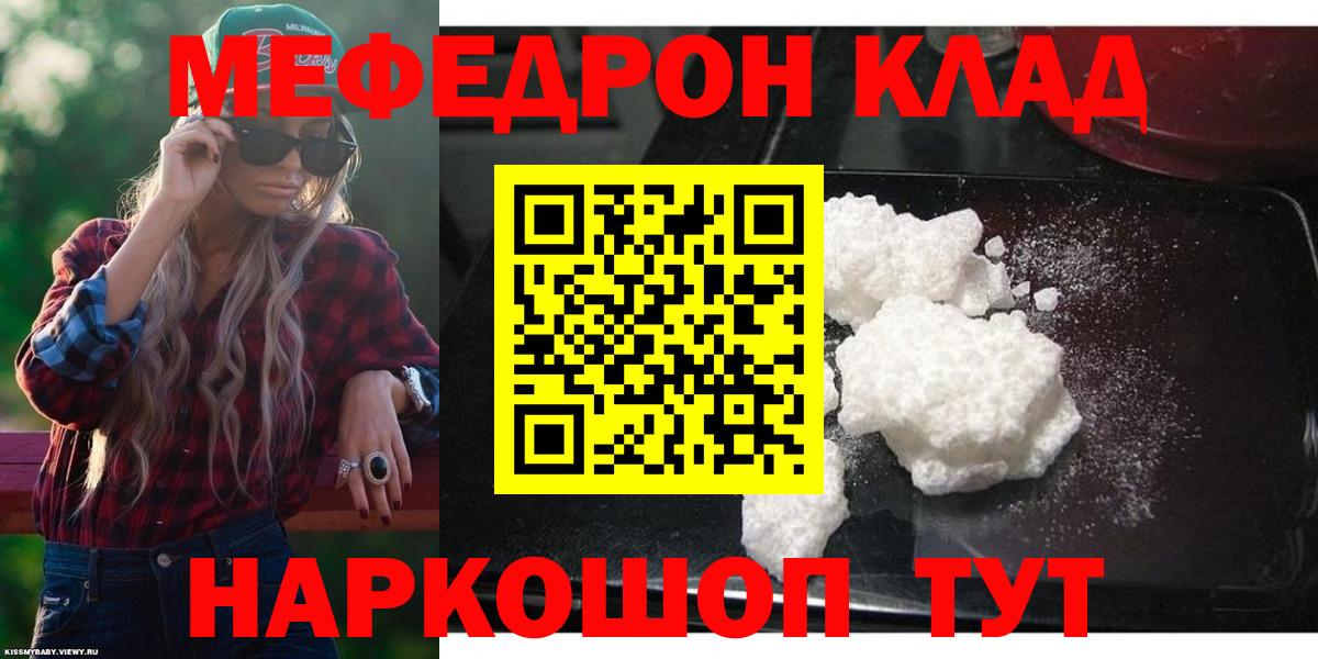 Меф кристаллы Чебаркуль