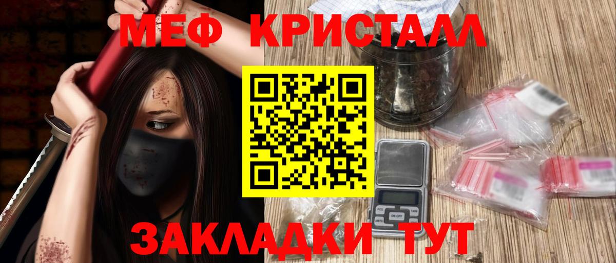 МЕФ мяу мяу  МЕФ  Чебаркуль  Меф mephedrone  Вход с VPN  Мефедрон 