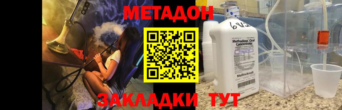 Метадон кристалл  MEGA рабочий сайт  Вход с VPN  Чебаркуль  МЕТАДОН methadone 