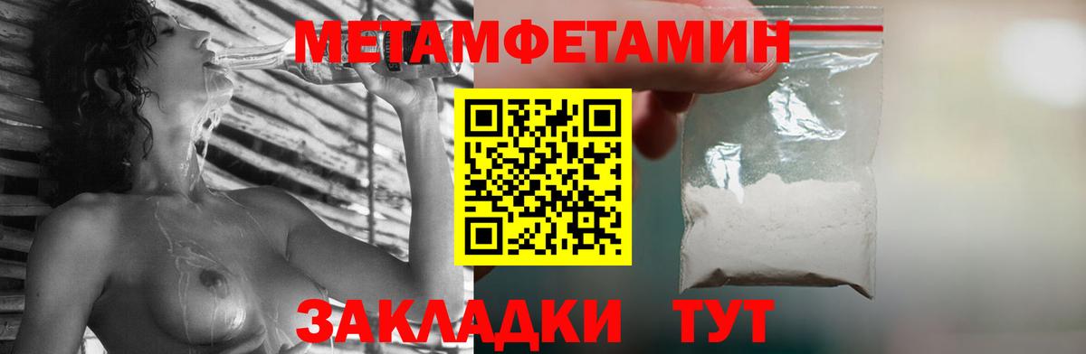 МЕТАМФЕТАМИН Декстрометамфетамин 99.9%  Вход с VPN  Чебаркуль 