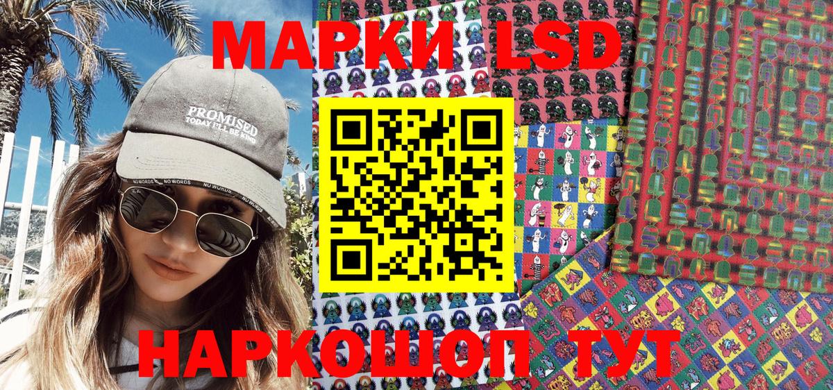 Марки 25I-NBOMe 1,5мг  Марки 25I-NBOMe 1,5мг  Чебаркуль  даркнет сайт  Вход с VPN 