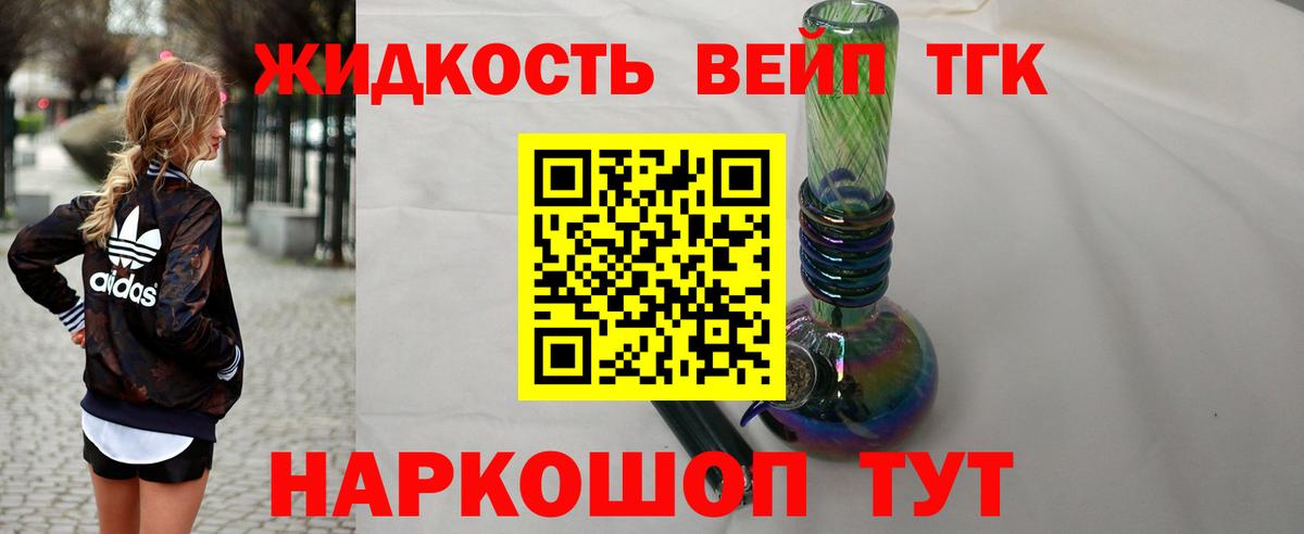 Чебаркуль  ТГК вейп с тгк  Вход с VPN 