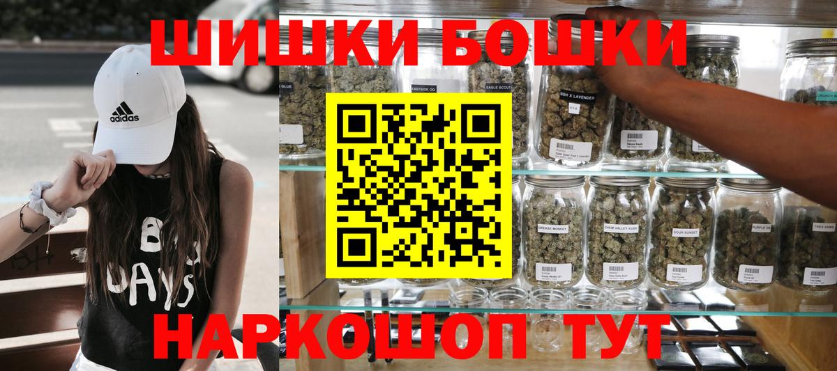 Бошки Шишки LSD WEED  Марихуана марихуана  Чебаркуль  Канабис Ganja  Вход с VPN 